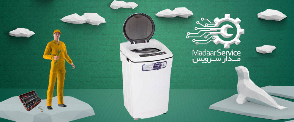 تعمیرات لباسشویی درب از بالا بکو